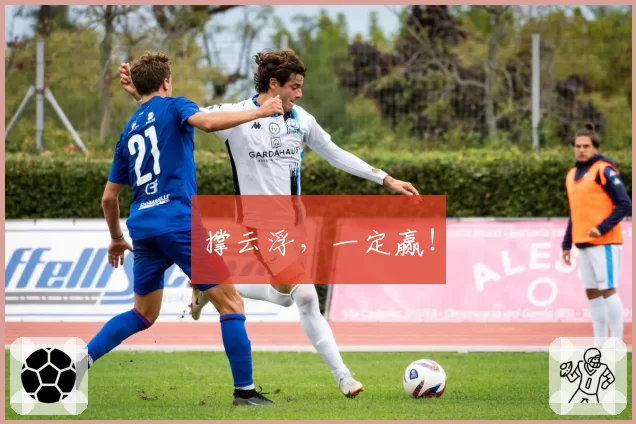 撑云浮，一定赢！