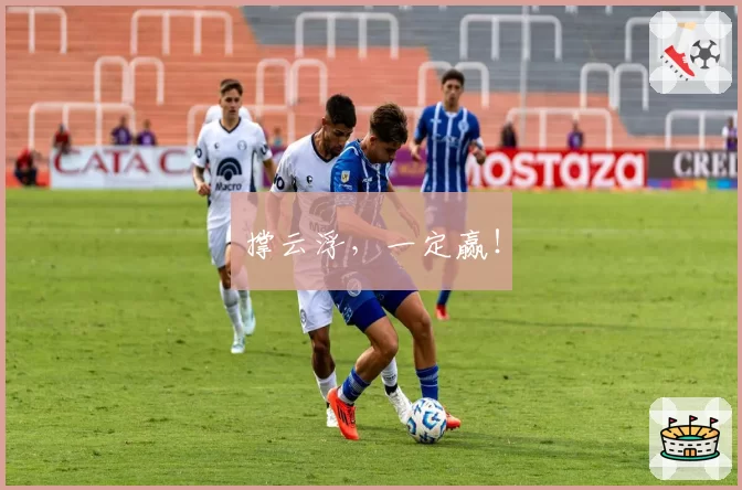 撑云浮,一定赢!